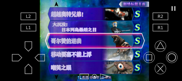 奥特曼格斗进化3模拟器