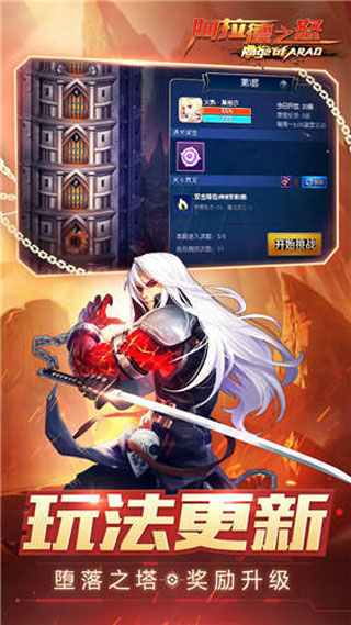 阿拉德之怒95版本截图2
