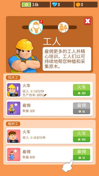 我要当老板
