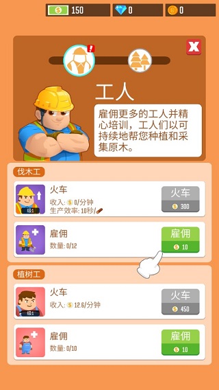 我要当老板