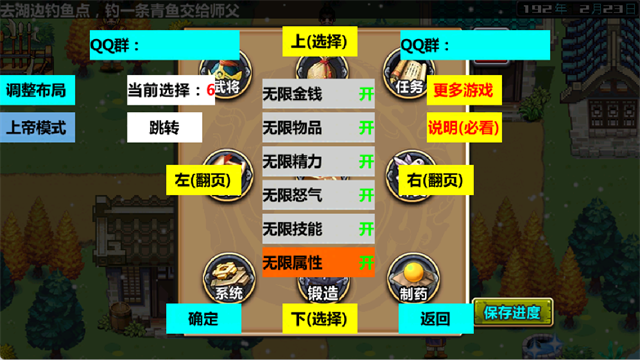 三国大时代4霸王立志上帝版截图1