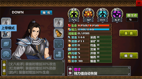 三国大时代4霸王立志上帝版