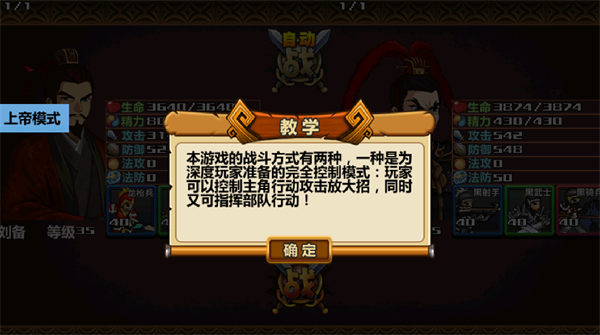 三国大时代4霸王立志上帝版
