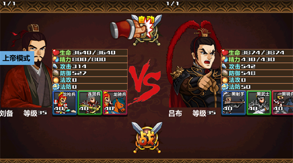 三国大时代4霸王立志上帝版