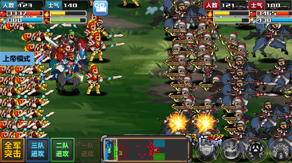 三国大时代4霸王立志上帝版