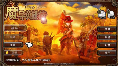魔导英雄传手游截图5